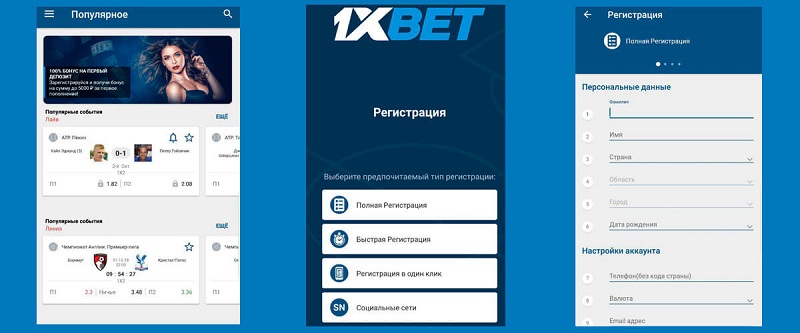 সাধারণ গাইড 1xBet অ্যাপ ডাউনলোড করুন
