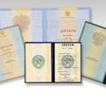 Как купить диплом РУДН на оригинальном бланке