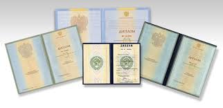 Как купить диплом РУДН на оригинальном бланке