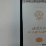 Купить диплом ИИТЭМ на бланке 968405751