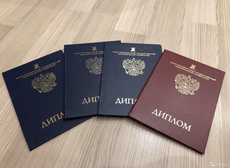 Купить диплом ИИТЭМ на бланке 968405751 Купить диплом ИИТЭМ на бланке 968405751