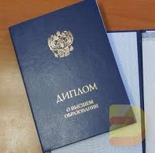 Купить диплом техникума по низкой цене - Все, что вам нужно знать