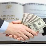 Купить диплом АИПЭ без предоплаты - Надежно и быстро