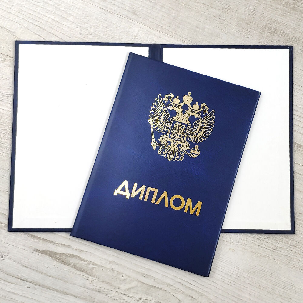 Купить диплом МИУ на оригинальном бланке -587587576