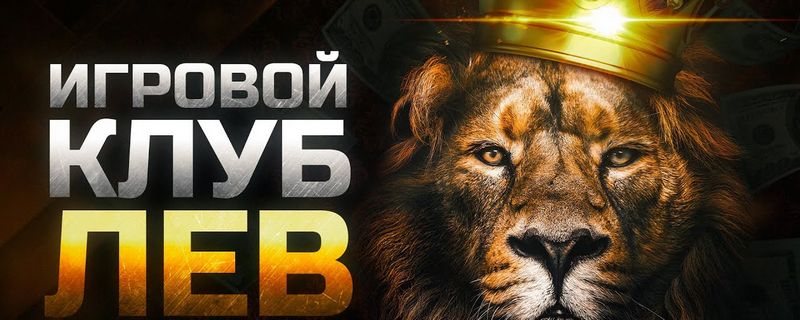 LEV Casino Mobile - Играйте в любое время и в любом месте