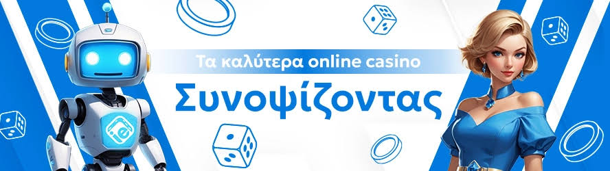 Τα Καλύτερα Καζίνο Εξωτερικού Οδηγός για Φίλους του Τζόγου