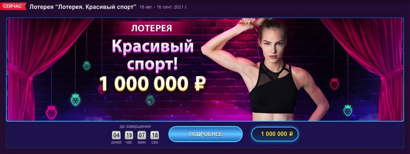 Онлайн-казино Strawberry: шедевр в мире онлайн-ставок