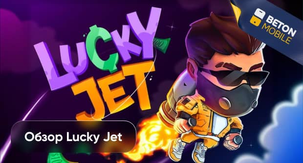 Testbericht zum Echtgeldspiel Lucky Jet